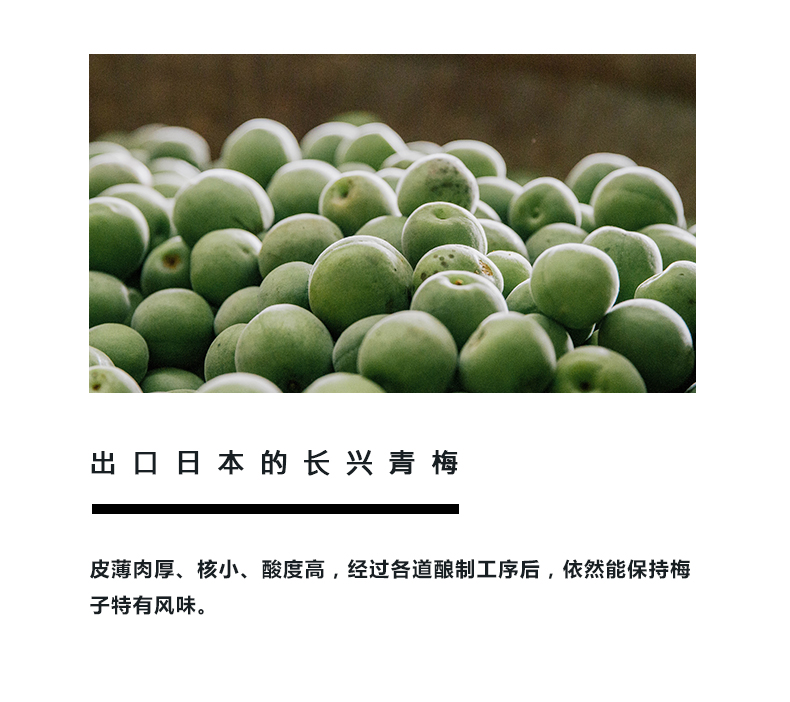入驻盒马 且听风吟 高颜值 青梅花果酒 500ml 图7
