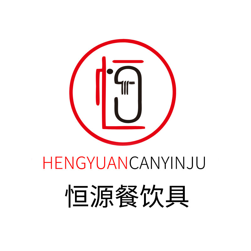 恒源餐饮具