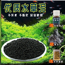 Fish tank special water grass mud speed raw water algae aquarium landscape filtration quality ornamental ceramsite soil building ecology