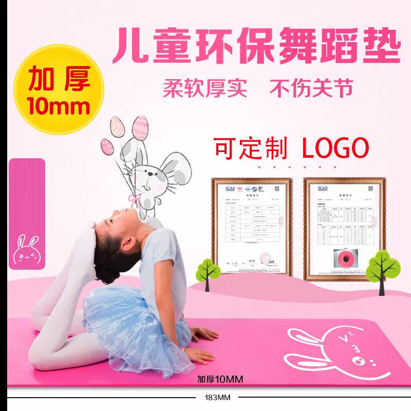 Yoga Mat Children Dance Special Dancing Beginner Workout Mat Little Girl With Soundproof Shockproof Anti-Slip Thickening