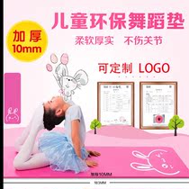 Yoga Mat Children Dance Special Dancing Beginner Workout Mat Little Girl With Soundproof Shockproof Anti-Slip Thickening