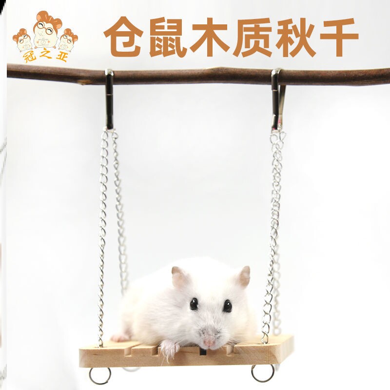 Small Hamster's Household Goods Full Range Pet Rat Toy Special Golden Silk Bear Fitness Woody set Scape Decoration