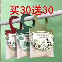 Wardrobe mildew-proof and moisture-proof deworming fragrant bag clothes persistent fragrant dormitory Desiccant Bed Deodorant sachet