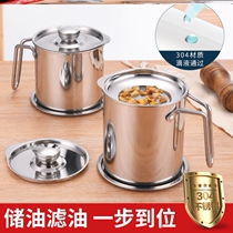 Oil Spill Mesh Kettle Oil Pot Filter 304 Stainless Steel Home Kitchen Oil Tank Filter Oil God Filter Oil Residue Oil Bottle