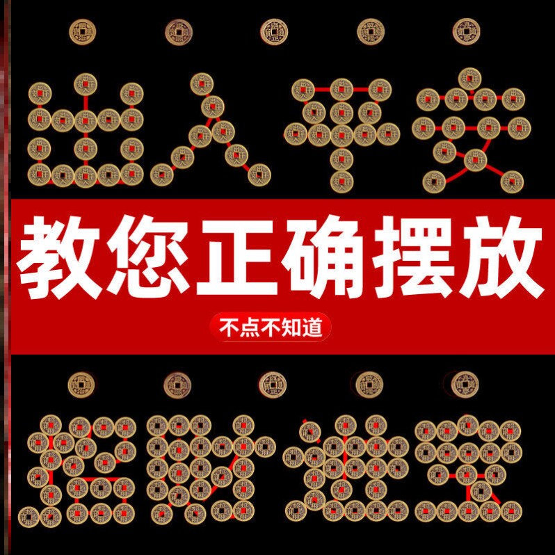 Entrance Door Threshold Stone Copper money over door Special down-down coins In door pendants Home In-house Mercy Money Toilet