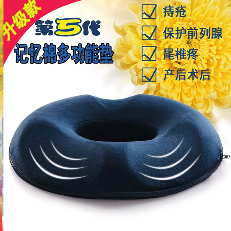 Bedsores Special cushion postoperative elderly haemorrhoids bedding sponge cushion Divine Instrumental Tailbone Fracture Hip Bed Decompression patient