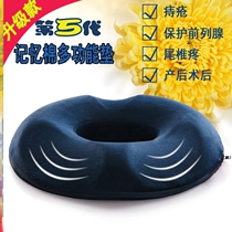 Bedsores Special cushion postoperative elderly haemorrhoids bedding sponge cushion Divine Instrumental Tailbone Fracture Hip Bed Decompression patient