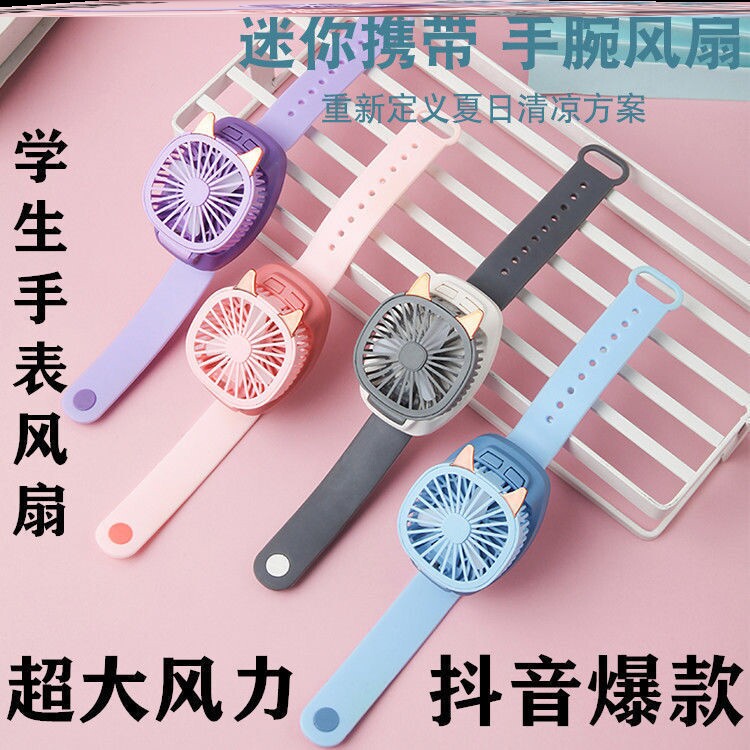 Small electric fan hooked on portable watches fan wrist with small electric fan usb charging children's toys