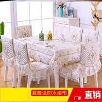 Table chair cover 2022 new rectangular cushion dining waterproof full bag advanced Nordic anti-ironing Four Seasons table cloth