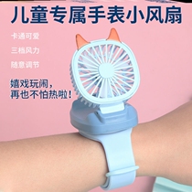 Small electric fan fan portable watch small fan mute idea with electric fan child hand ring gift