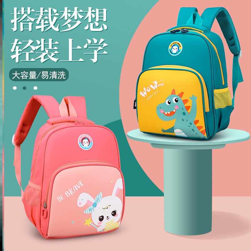 Female Treasure School Bag Kindergarten Children Girl Internet Red Money Boy Grade Small Dinosaur Waterproof Gift School Start School