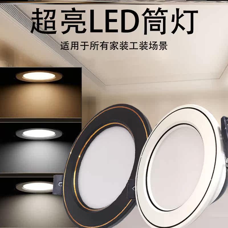 Cylinder light 2022 New hole light Embedded Home Hole Barrel Led Light Extravagant into the family bedroom Three-color light change