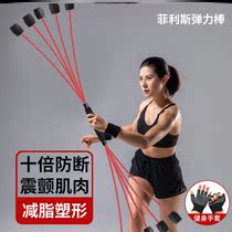 Elastic Stick Fitness for men and women Vibrato Home Multifunction Sports Muscle Training Stick Weight Loss Burnout Fat Grease Stick