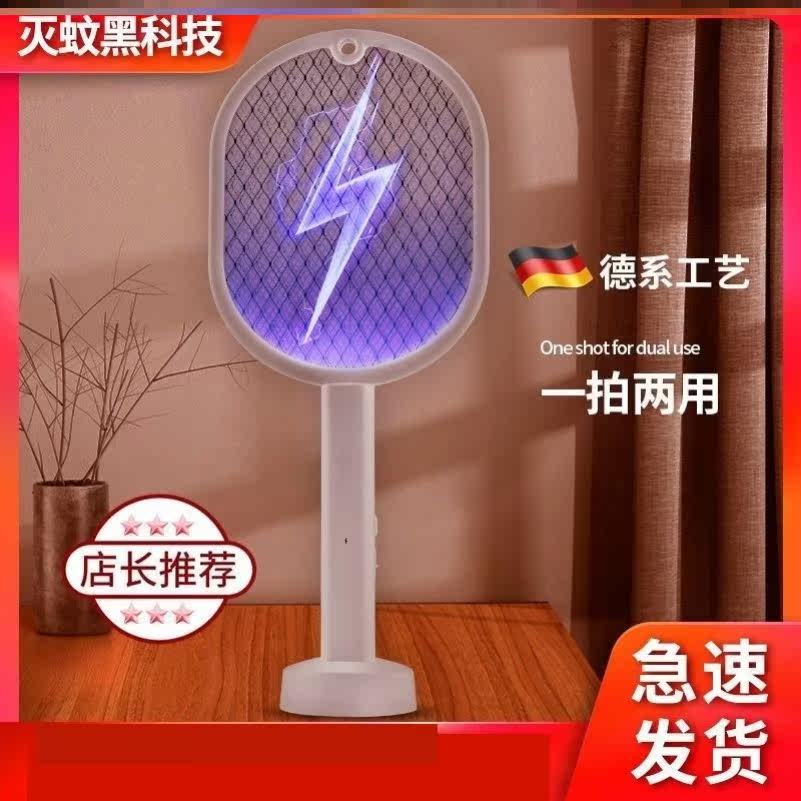 Electric mosquito coil flapping new mosquito grid flapping rechargeable home powerful durable mosquito killer anti-mosquito two-in-one