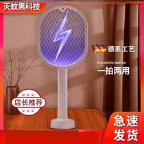 Electric mosquito coil flapping new mosquito grid flapping rechargeable home powerful durable mosquito killer anti-mosquito two-in-one