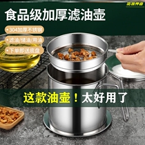 Oil Spill Mesh Kettle Oil Pot Filter Kitchen with strainer Oil storage Slag Tank Stainless Steel Bottling Oil Bottle Home Filter Oil God