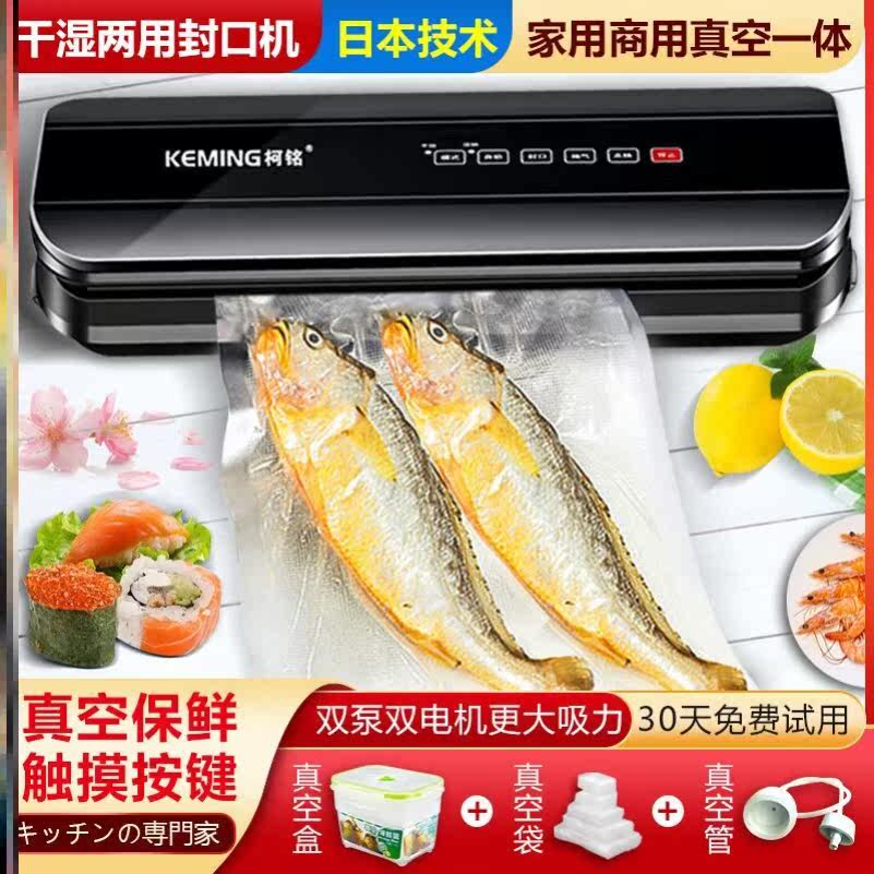 Vacuum Food Bag Vacuuming Machine Home Compression Bag Vacuuming Bags Bull Rolling Sugar Poplar Plum Capers Salted Fish Multifunction