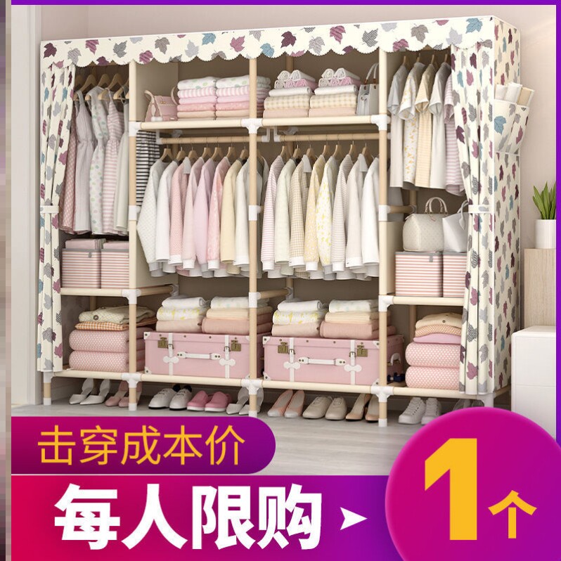 Net Red Wardrobe free of installation for small and sturdy home durable curtains Living Apartment Dorm Clothes Hanger hanging hanger