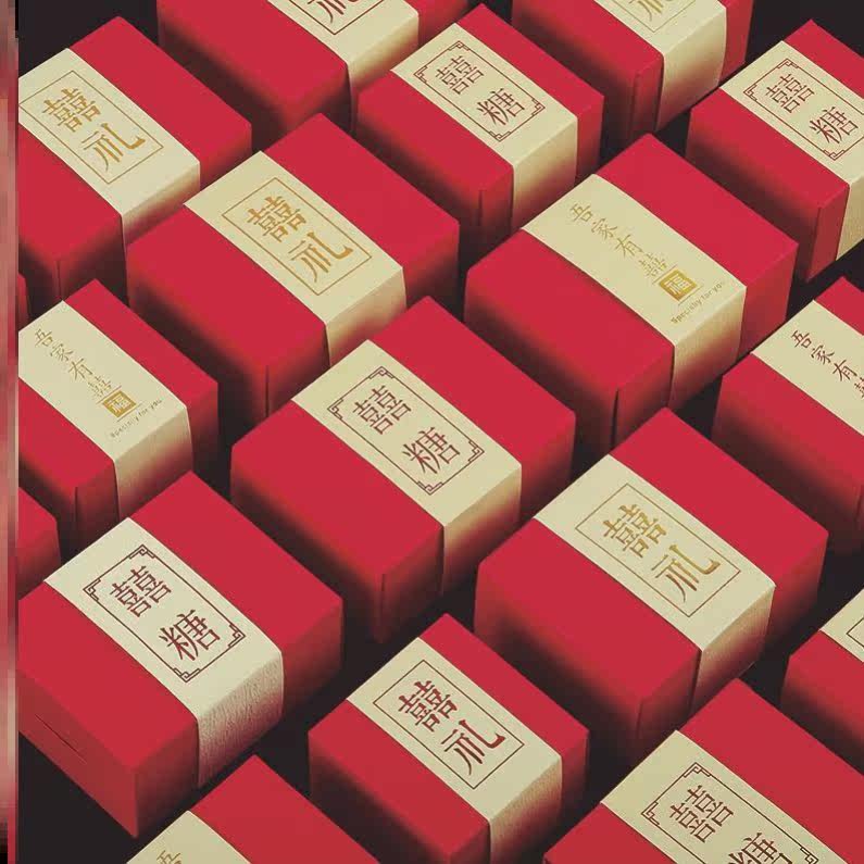 Happy Sugar Box 2022 New Wedding Senior Feel Wedding Packaging High-end Empty Box Small Box Engagement Back Gift Idea