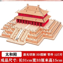 Cover House Masonry Wall Toy Mortise and GuArchitectural Clear Palace Puzzle Ware Beware Puzzle Dismantling Childrens Phantom Forbidden City Tiantan