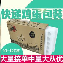 Consignment Egg Packaging Box Shockproof Express Special Goose Egg Duck Egg Safe And Convenient Mail Box Egg Toto Special Pearl Cotton