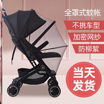 Walking Va God Instrumental Windproof Anti-Rain Hood Accessories Hood Baby Baby Trolley Wind Shield Anti-Dust And Waterproof Protective Hood