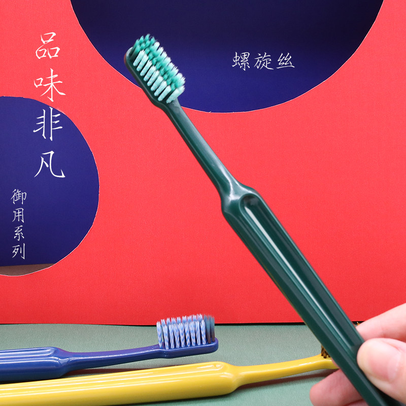 Toothbrush soft hair adult medium and small head 4 8 spiral wire household family wear men and women independent wear ultra-fine soft