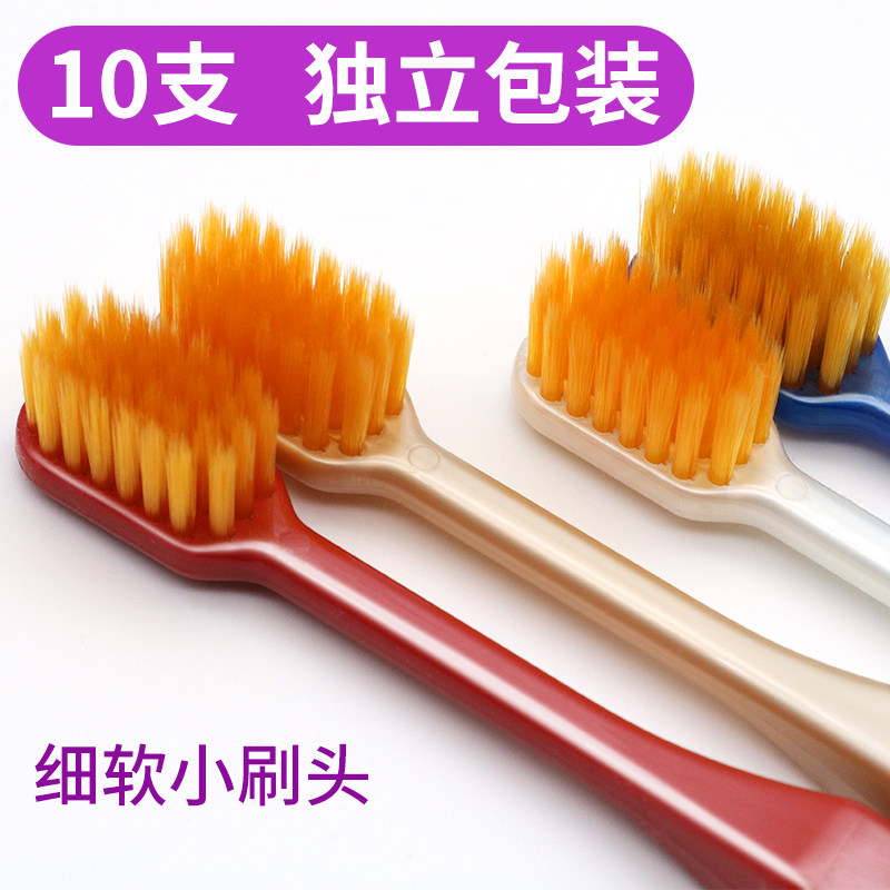 Soft bristle toothbrush adult small head individually packaged 10 men's and women's red student household fine hair