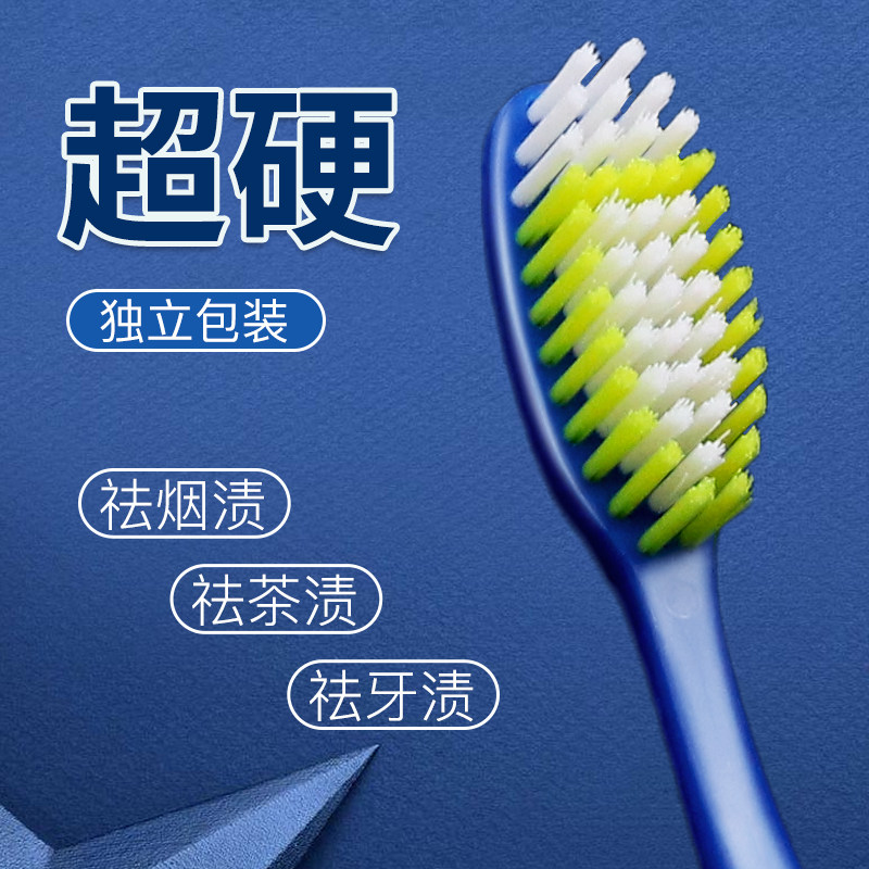 Super hard toothbrush hard-bristled long-handled brush to remove smoke stains men's and women's big head household 6 pieces of family independent adult