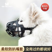 Dog mouth cover anti-bite anti-hurtful anti-bite dog mouth cover goldhmdog small dog pet mask big dog mouth cover