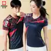 Peiji badminton clothes summer new sportswear men's and women's tennis clothes V-neck breathable quick-drying sweat-absorbing jersey short-sleeved T-shirt