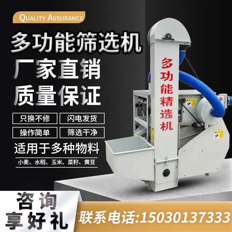 Rice specific gravity screening machineRice seed selection machineRice demangewashing machineSmall specific gravity screening wheat screening and sorting machine