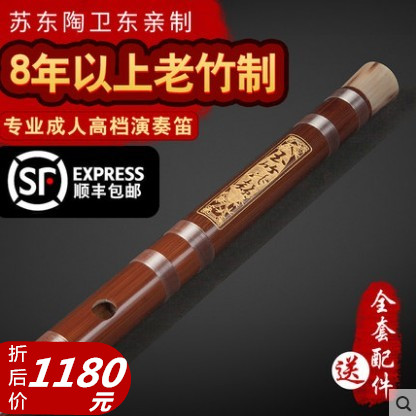 Sudong flute bamboo flute professional adult high-grade playing advanced refined bitter bamboo large AFG lowerBE tone horizontal flute instrument