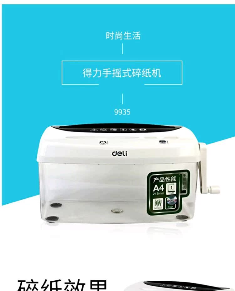 Máy hủy tài liệu thủ công hiệu quả Máy hủy tài liệu hộ gia đình thương mại nhỏ 5 cấp độ bí mật câm giấy A4 máy tính để bàn tiện lợi - Máy hủy tài liệu máy hủy giấy công nghiệp