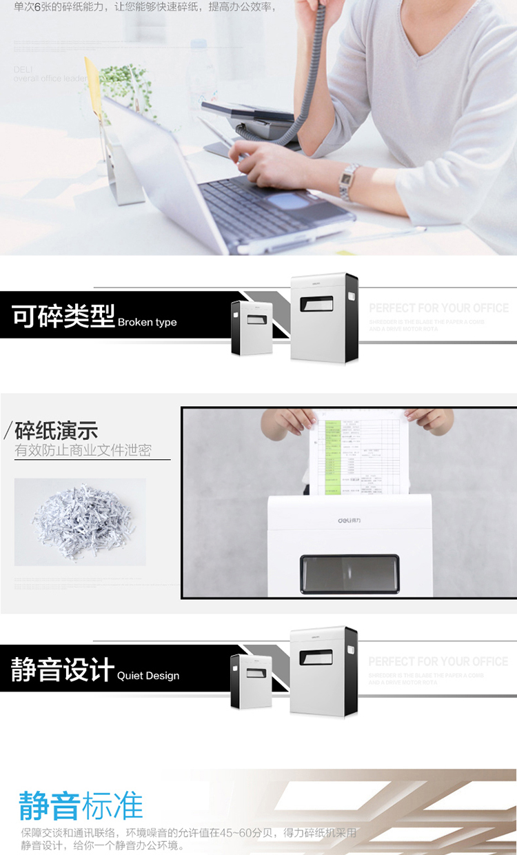 Máy cắt điện văn phòng Deli 9921 3 cấp bí mật công suất cao bảo hành thiết kế tắt tiếng 6 máy hủy điện / tắt tiếng - Máy hủy tài liệu máy hủy tài liệu văn phòng