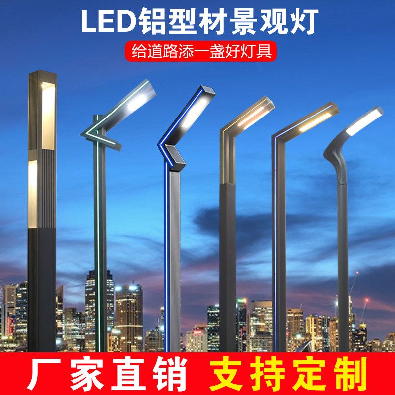 Courtyard lamp 3 m Outdoor manufacturer View lamp LED Garden Garden Villa Community Square Super Bright Waterproof Aluminum Squeeze material street lamp