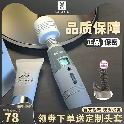 Shock av stick female orgasm special artifact massage stick private masturbator strong earthquake adult sex equipment Series