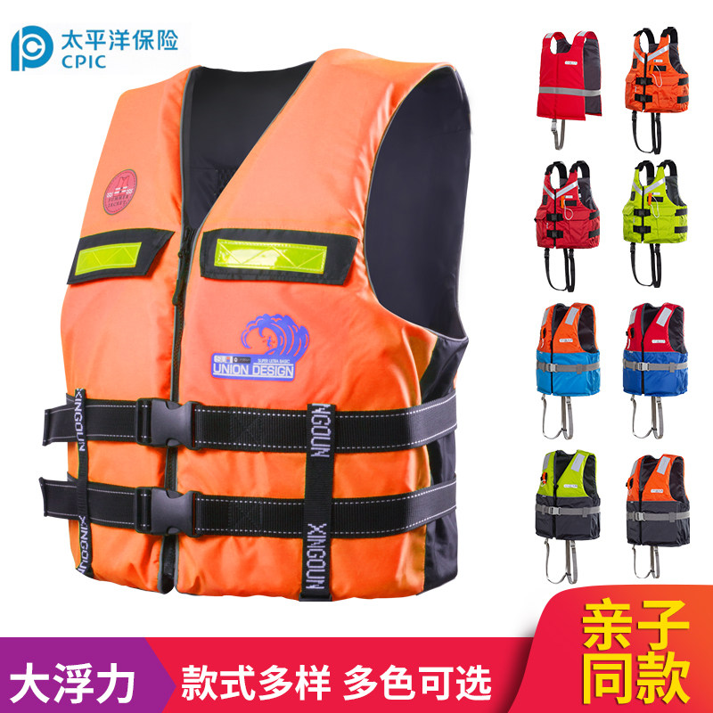 Children's life jacket fishing adult isocrying vest vest professional boat life jacket big buoyancy portable