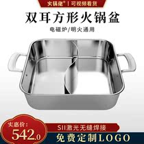 Thickened 304 soup pot Mandarin duck pot Stainless steel energy-saving square hot pot pot Commercial induction cooker fire pot shop special