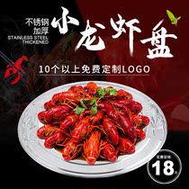 Commercial Stainless Steel Small Lobster Disc Thickened Plate Small Lobster Special Basin Disc Shallow Pan Seafood Dish Spiced Spicy Shrimp Pan