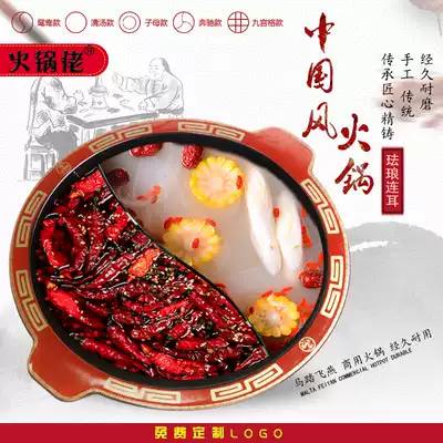 Chinese wind enamel cast iron hot pot pot skewers Mandarin duck red soup Jiugongge pot Sichuan Chongqing hot pot commercial