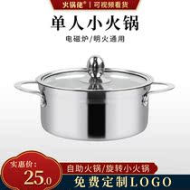 Stainless steel single small hot pot pot One person one pot thickened Mandarin duck hot pot small induction cooker special pot Commercial mini
