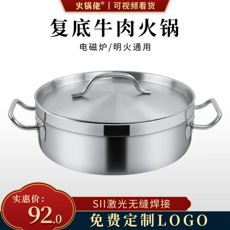 Chaoshan Beef Hot Pot Straight Type Commercial Mandarin Duck Pan Basin Thickened induction stove Special stainless steel soup pot Coconut Chicken Pan