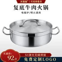 Chaoshan beef hot pot straight commercial Mandarin duck pot thickened induction cooker special stainless steel soup pot coconut chicken pot