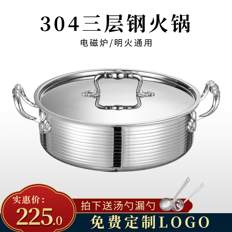 High-end 304 Hotpot Pot Commercial Stainless Steel Induction Cookware Special Pot Mandarin Pot Seafood Harbor Style Flower Glue Chicken Hotpot