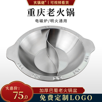 Stainless steel clear soup mandarin duck mother and child pot thickened pot hot pot Chongqing old hot pot skewers Induction cooker Special for gas stove
