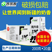 Full carton of Xinjiang Xiyu Spring whole milk Tetra Pak Black brick childrens and students pure milk breakfast milk 200g*20 boxes