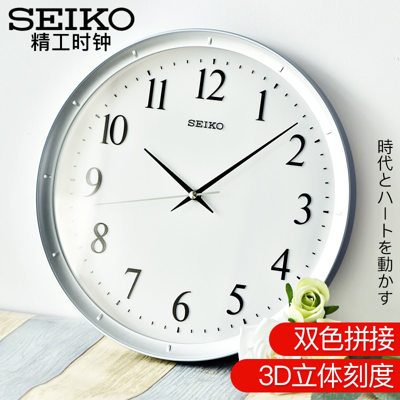 Seiko Japan Seiko fashion modern simple clock bedroom living room silent scanning seconds home wall clock
