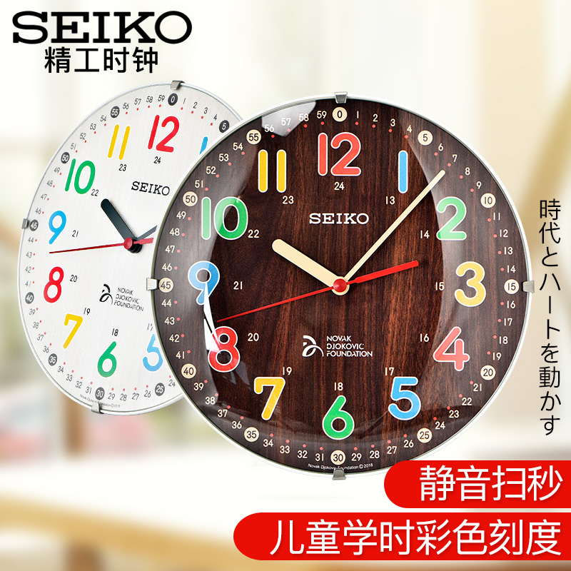 SEIKO Japan Seiko 8 inches with bracket Dual-purpose quartz clock Children's school time 24 Colour scale hanging clock