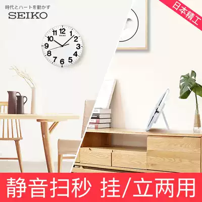 SEIKO Japanese SEIKO clock 8 inch with bracket clock silent simple can hang dual-purpose quartz wall clock